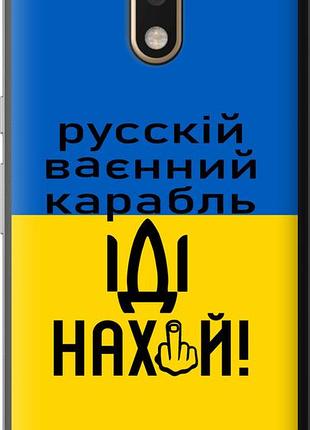 Чехол на motorola moto g4 русский военный корабль иди на "5216u-511-10746"