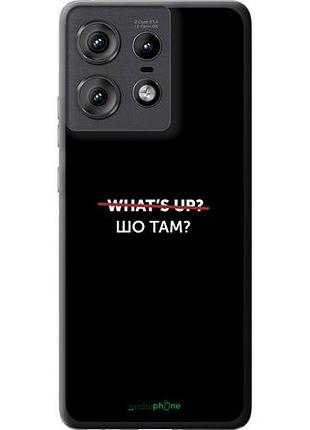 Чехол на motorola edge 50 pro 5g шо там? "4592u-3710-10746"