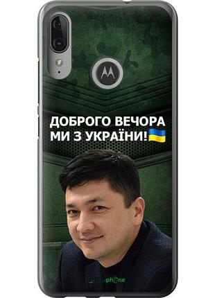 Чехол на motorola moto e6 plus ким) "5244u-1780-10746"