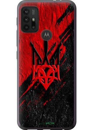 Чехол на motorola moto g20 герб v4 "5293u-2461-10746"