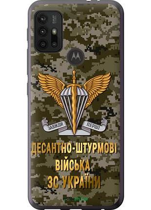 Чехол на motorola moto g20 дшв зсу "5303u-2461-10746"