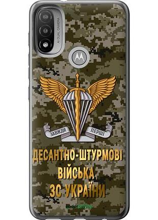 Чехол на motorola e20 дшв зсу "5303u-2509-10746"