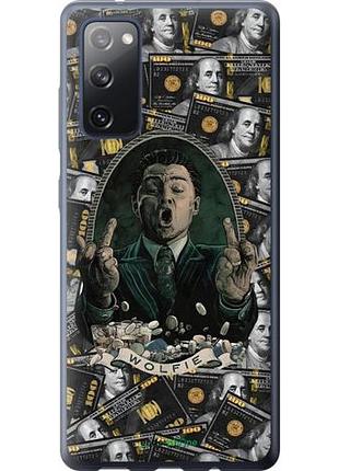 Чохол на samsung galaxy s20 fe g780f вовк з вал стріт
