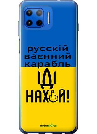 Чехол на motorola moto g plus русский военный корабль иди на "5216u-2202-10746"