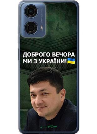 Чехол на motorola moto g24 power ким) "5244u-3665-10746"