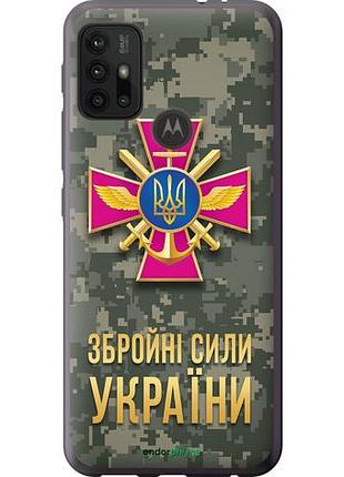 Чехол на motorola moto g20 зсу "5269u-2461-10746"