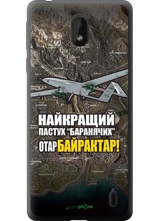 Чехол на nokia 1 plus байрактар "5252u-1677-10746"