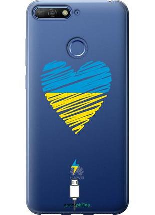 Чехол на huawei honor 7a pro подзарядка сердца v2 "5295u-1440-10746"