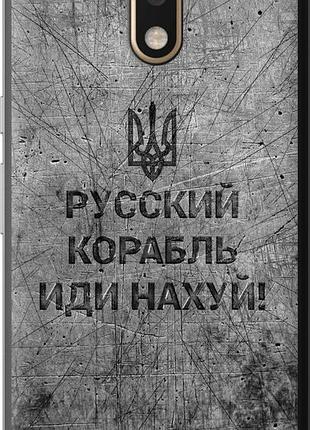 Чехол на motorola moto g4 русский военный корабль иди на v4 "5223u-511-10746"