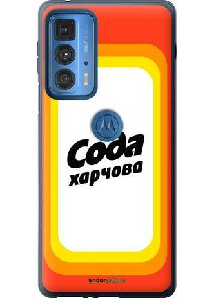 Чехол на motorola edge 20 pro сода ua "5639u-2662-10746"
