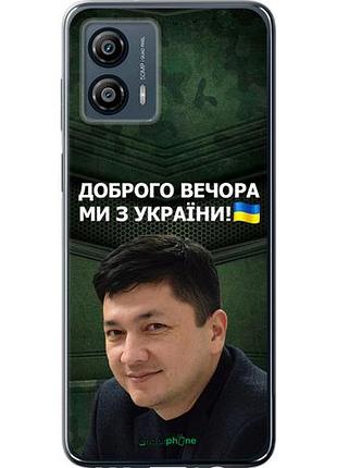 Чехол на motorola moto g53 ким) "5244u-3047-10746"