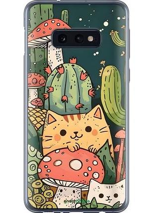 Чехол на samsung galaxy s10e коты грибы самсунг с10e
