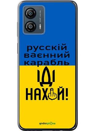 Чехол на motorola moto g53 русский военный корабль иди на "5216u-3047-10746"