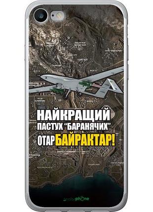 Чехол на iphone se 2022 байрактар "5252u-3737-10746"