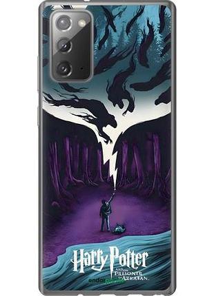 Чехол на samsung galaxy note 20 гарри поттер 2 самсунг ноут 20