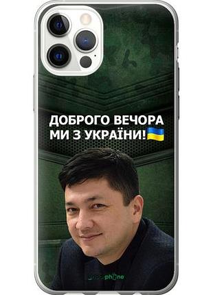 Чехол на iphone 12 ким) "5244u-2053-10746"
