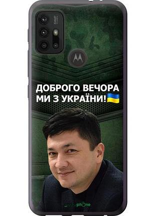 Чехол на motorola moto g10 ким) "5244u-2319-10746"