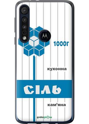Чехол на motorola one macro соль ua "5625u-1812-10746"