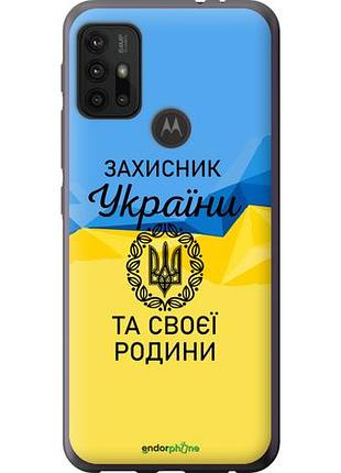 Чехол на motorola moto g20 защитник "5210u-2461-10746"
