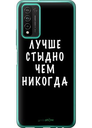 Чехол на huawei honor 10x lite цитата "4316u-2198-10746"