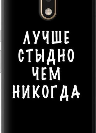 Чехол на motorola moto g4 цитата "4316u-511-10746"