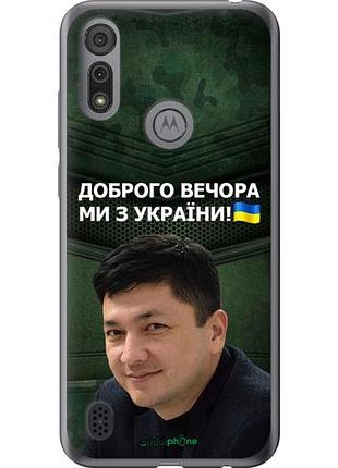 Чехол на motorola e6i ким) "5244u-2355-10746"