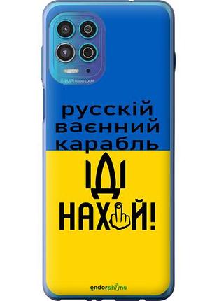 Чехол на motorola edge s русский военный корабль иди на "5216u-2860-10746"