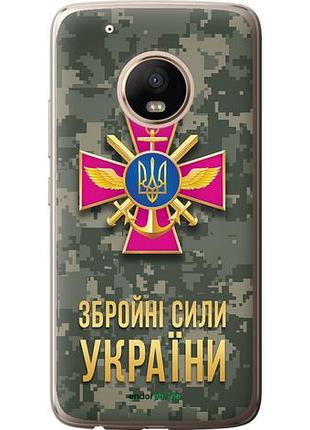 Чехол на motorola moto g5 plus зсу "5269u-1038-10746"