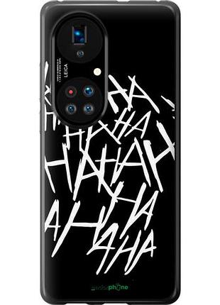 Чехол на huawei p50 joker hahaha "4509u-2292-10746"