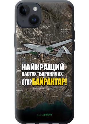 Чехол на iphone 14 plus байрактар "5252u-2645-10746"