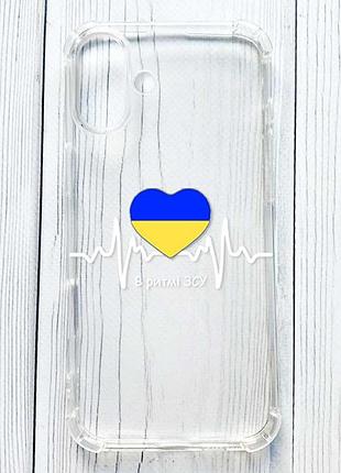 Чехол с утолщёнными углами на iphone 16 plus в ритме зсу (принт 71)