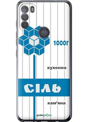 Чехол на motorola g50 соль ua "5625u-2354-10746"