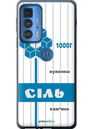 Чехол на motorola edge 20 pro соль ua "5625u-2662-10746"