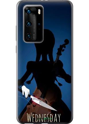 Чехол на huawei p40 pro wednesday "5515u-1839-10746"