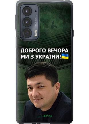 Чехол на motorola edge 20 ким) "5244u-2497-10746"