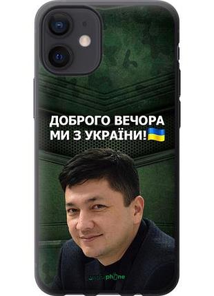 Чехол на iphone 12 mini ким) "5244u-2071-10746"