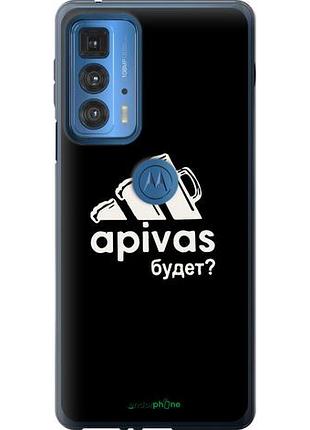 Чехол на motorola edge 20 pro а пивас "4571u-2662-10746"