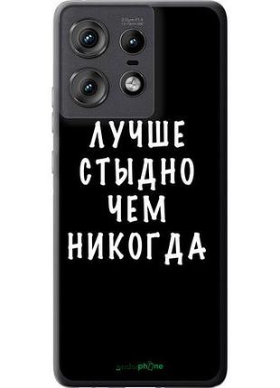 Чехол на motorola edge 50 pro 5g цитата "4316u-3710-10746"
