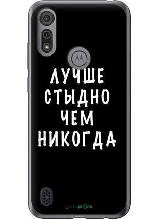 Чехол на motorola e6s цитата "4316u-2001-10746"