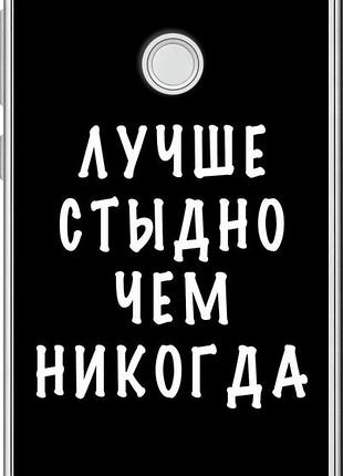Чехол на huawei p8 lite (2017) цитата "4316u-777-10746"