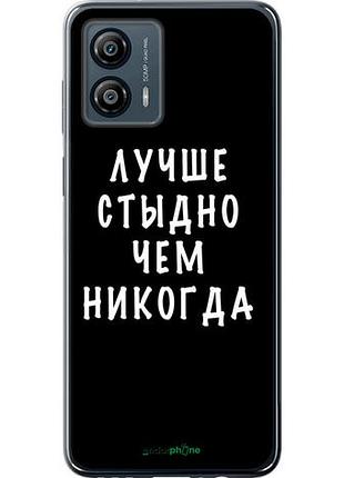 Чехол на motorola moto g53 цитата "4316u-3047-10746"