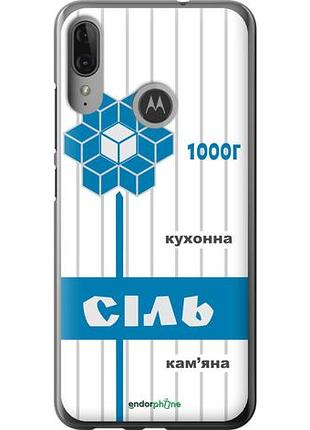 Чехол на motorola moto e6 plus соль ua "5625u-1780-10746"