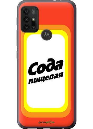 Чехол на motorola moto g10 сода "4901u-2319-10746"