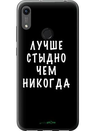 Чехол на huawei honor 8a цитата "4316u-1635-10746"