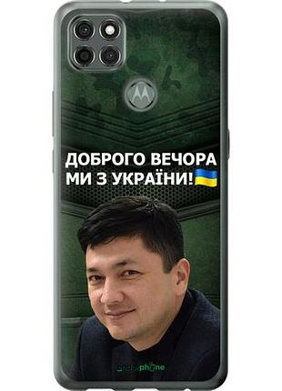 Чехол на motorola g9 power ким) "5244u-2229-10746"