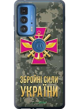 Чехол на motorola edge 20 pro зсу "5269u-2662-10746"