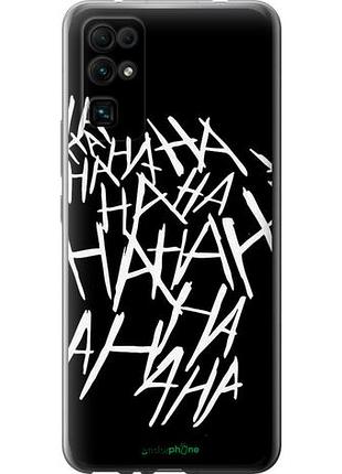 Чехол на huawei honor 30 joker hahaha "4509u-1921-10746"