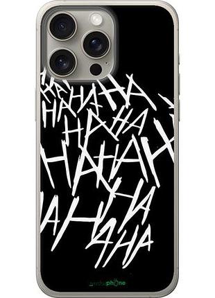 Чохол на iphone 15 pro max joker hahaha "4509u-3098-10746"