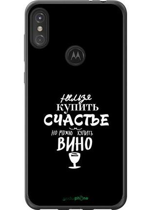 Чохол на motorola one power купити щастя "4869u-1588-10746"