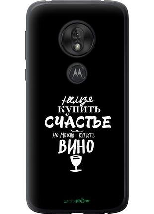 Чохол на motorola moto g7 play купити щастя "4869u-1656-10746"